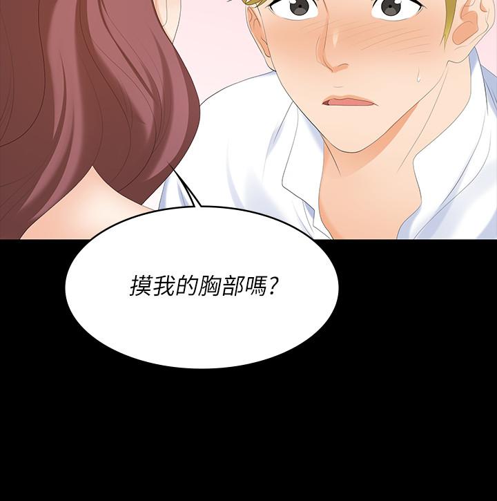 第56話-要來我旁邊摸我嗎 - 第32.jpg页
