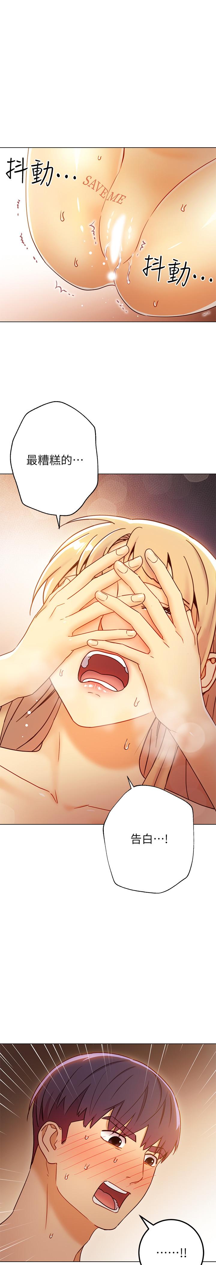 第45話-苦苦哀求碩宇插入 - 第27.jpg页