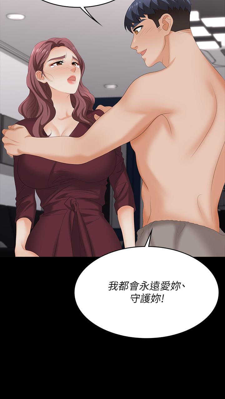 第61話-我們真的可以這樣下去嗎 - 第34.jpg页