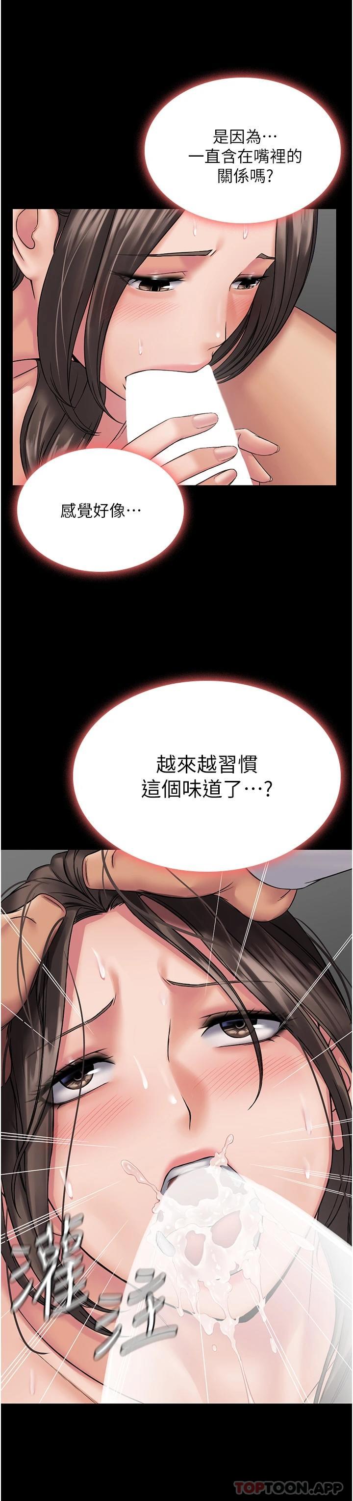 第8话-驯服总务姐姐的二次催眠 - 第29.jpg页