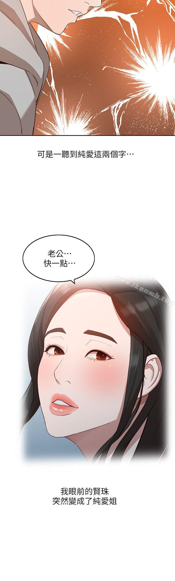 第6话-我只要你的肉体就好 - 第26.jpg页
