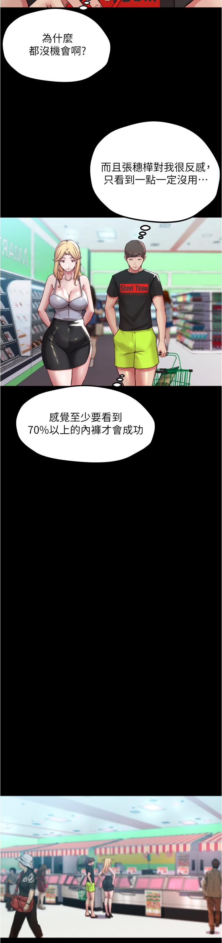 第61話-這絕對能打炮 - 第23.jpg页