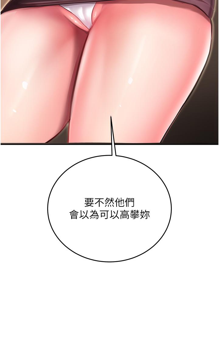 第1话-总是玩到溼答答的游乐园 - 第69.jpg页