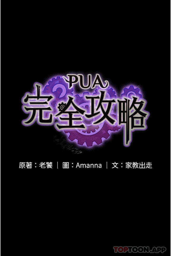 第19话-在公园放声浪叫 - 第4.jpg页
