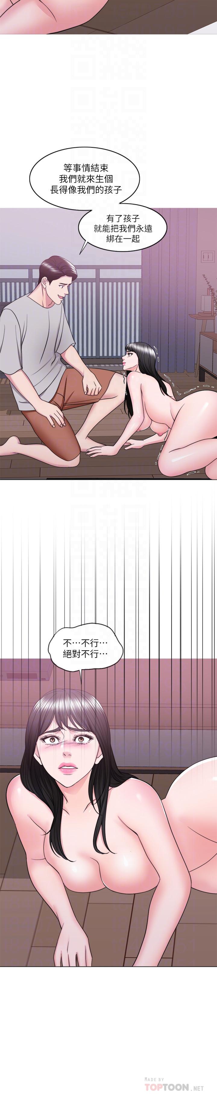 最終話-徐恩羽的決心 - 第14.jpg页