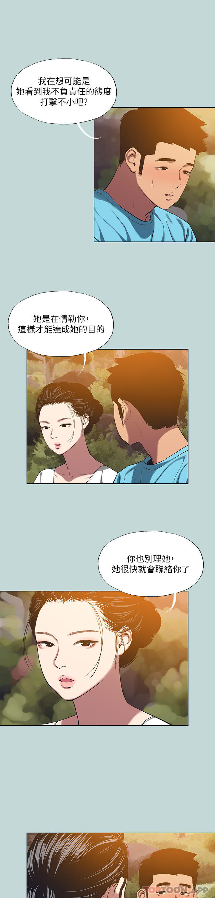 第107话-你怎么可以始乱终弃 - 第19.jpg页