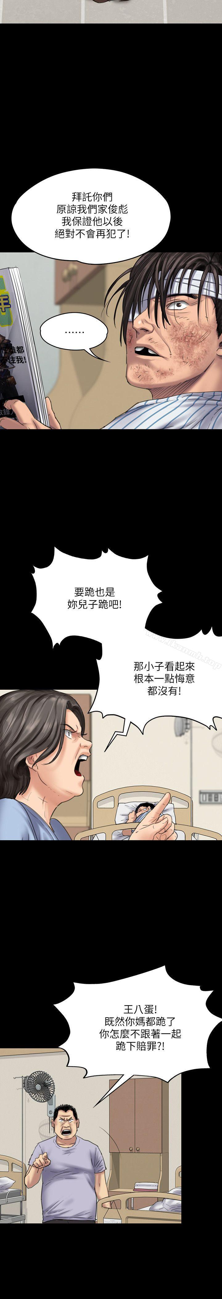 第81話-令人懷念的小穴 - 第19.jpg页
