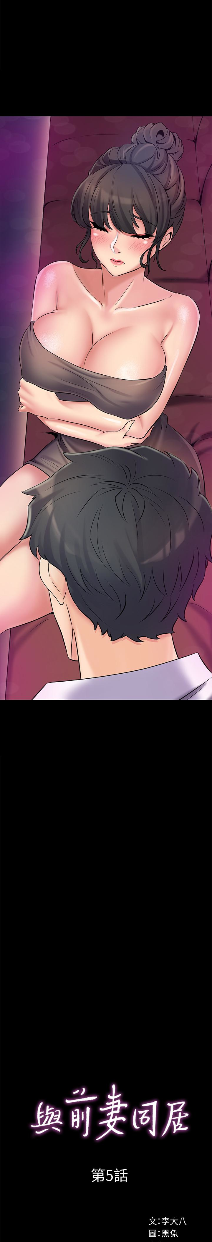 第5话-温热紧实的下面 - 第1.jpg页