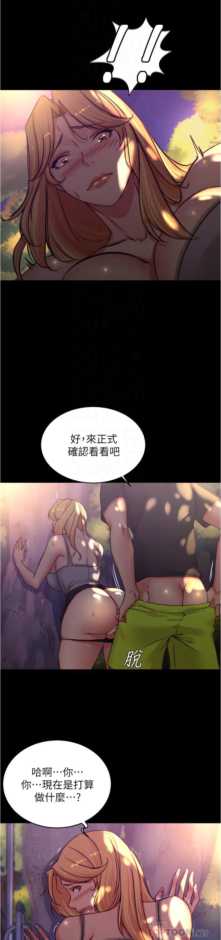第63話-打炮的樣子被看光光了 - 第12.jpg页