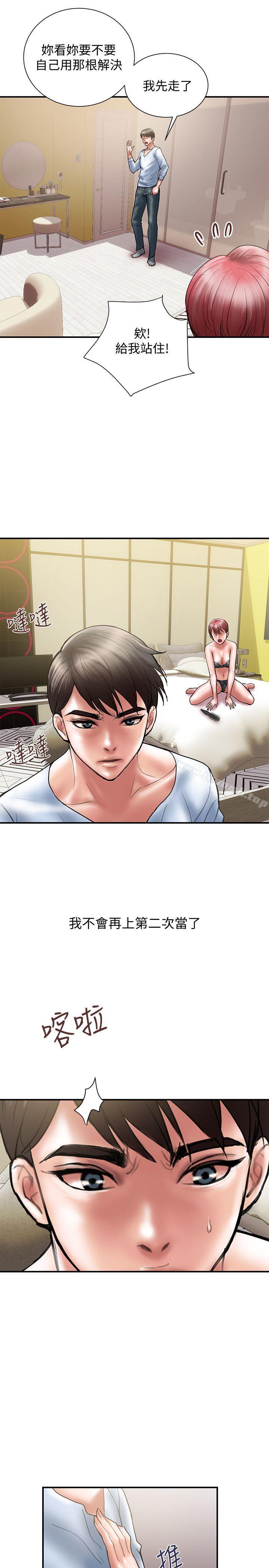 第10话-大嫂的考验 - 第28.jpg页