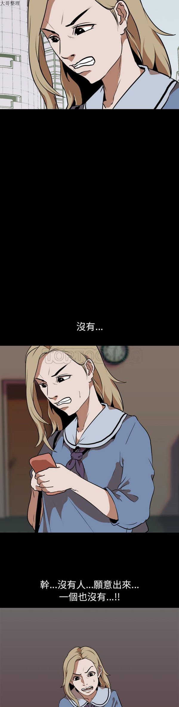 第 47 话 - 第17.jpg页