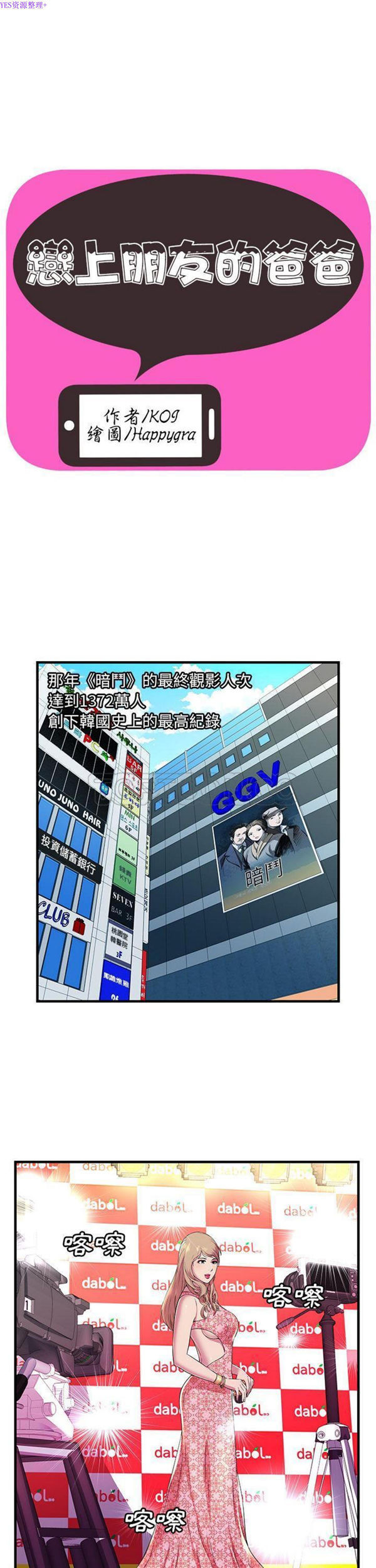 第 74 话 - 第1.jpg页