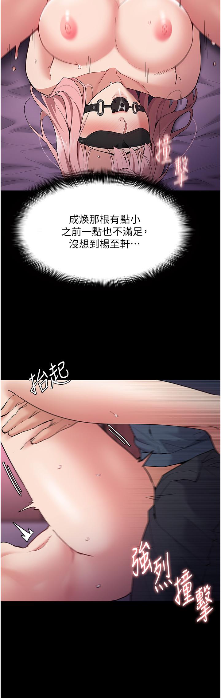 第32话-任人上的破麻 - 第13.jpg页
