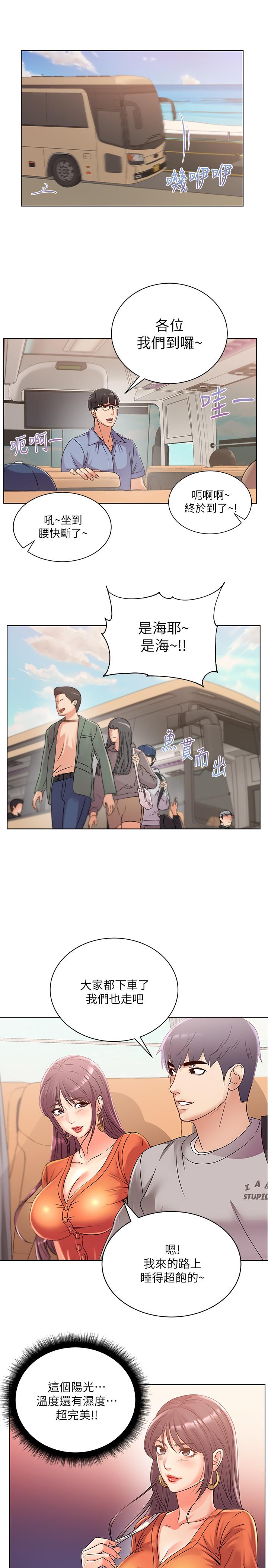 第28话-朵宜的比基尼 - 第3.jpg页