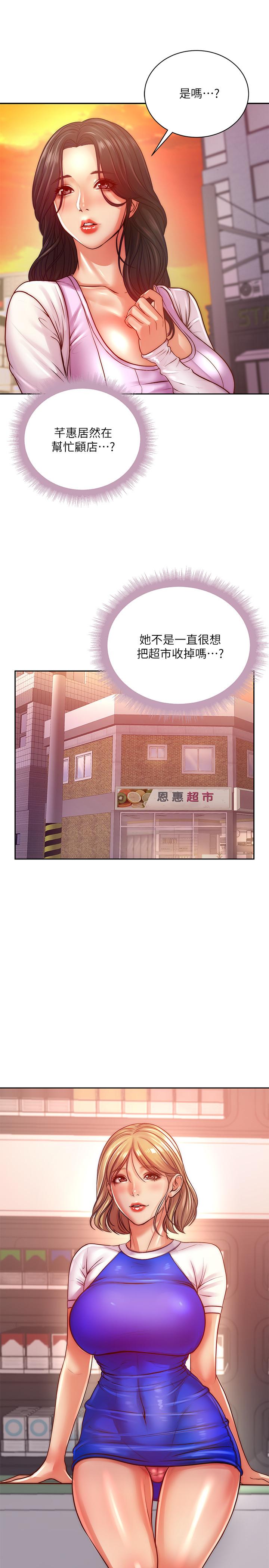 第71话-过激的床上运动 - 第28.jpg页