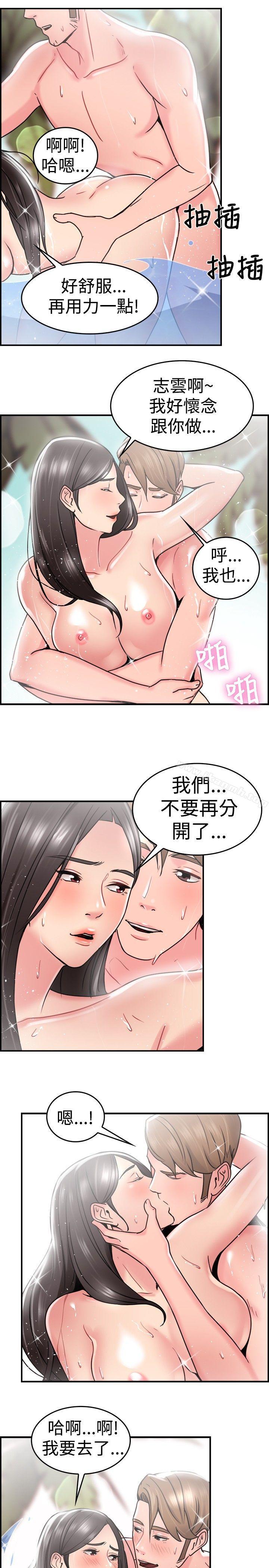 第30话 印第安纳琼斯与美女(下) - 第6.jpg页