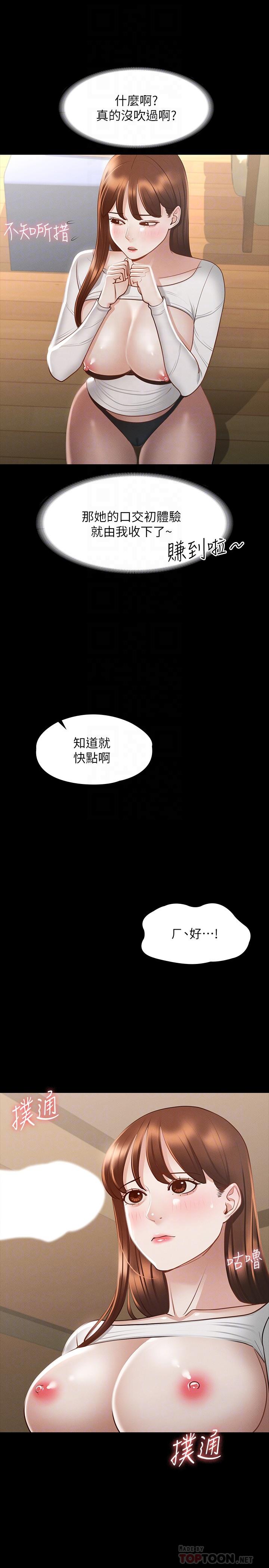 第21話-徐千晴的夢幻乳夾 - 第16.jpg页