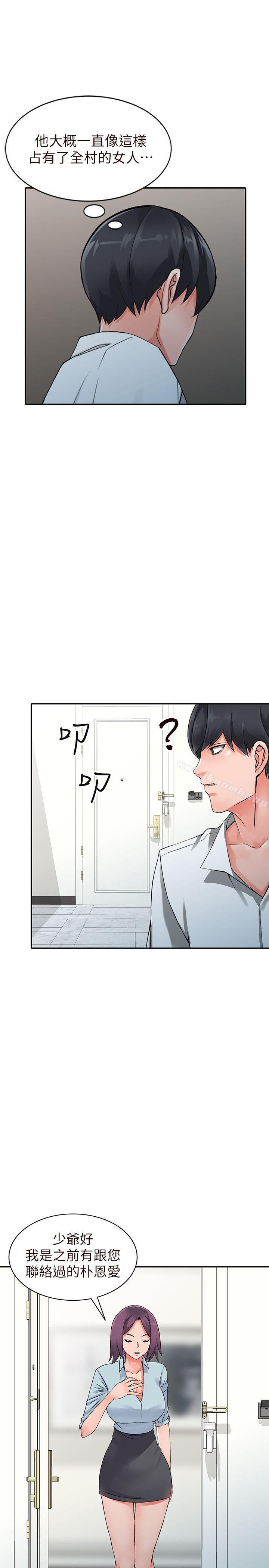 第22话-妳有把握跟我战到底吗? - 第1.jpg页