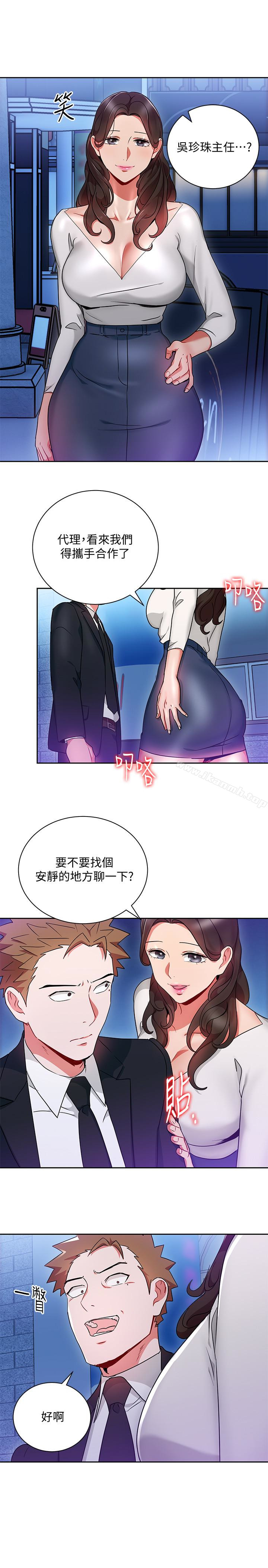 第26話-丞雅敗部復活的條件 - 第1.jpg页