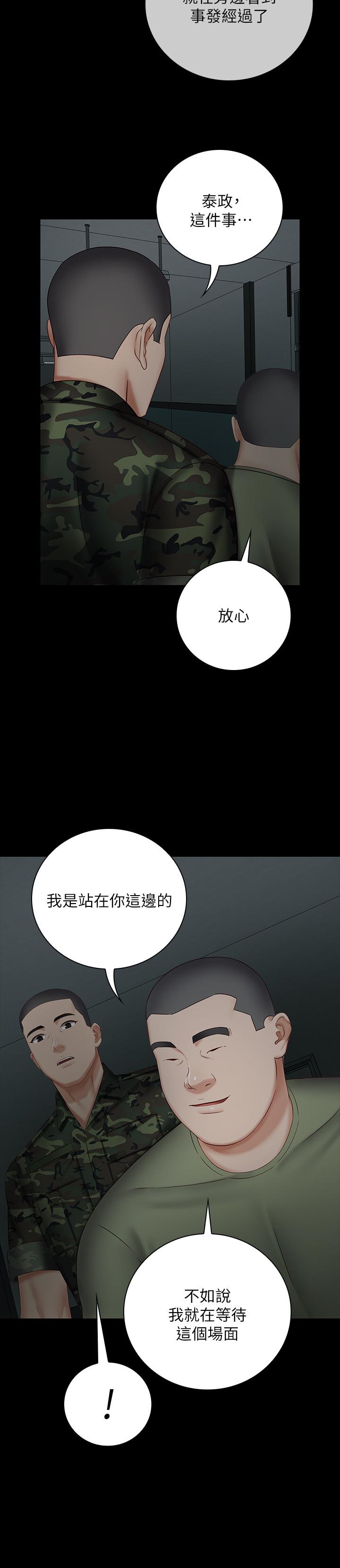 第42话-扇妍柔耳光的理由 - 第13.jpg页