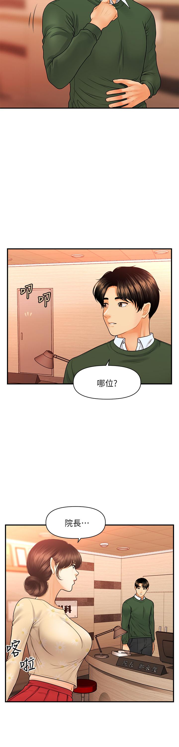 第79話-跟我做最後一次 - 第15.jpg页