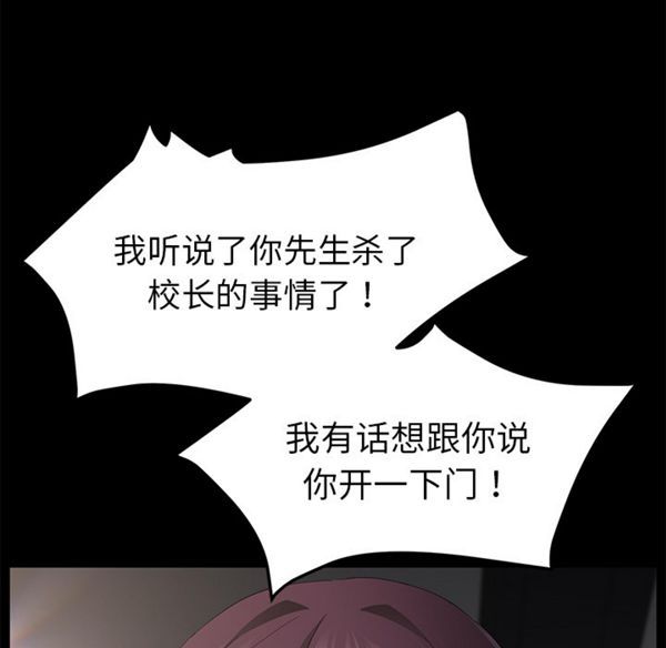 第 29 话 - 第112.jpg页