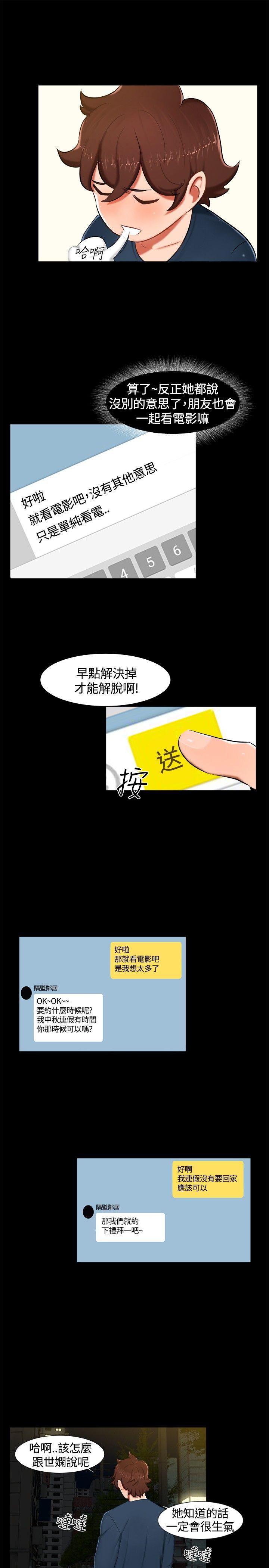 第 14 话