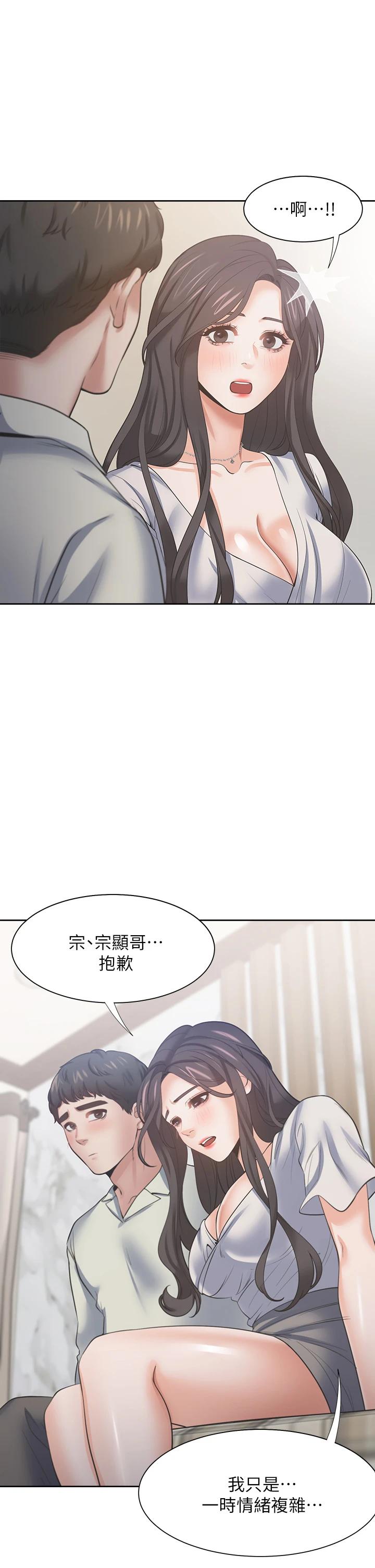 第62话-一墻之隔的激烈性爱 - 第33.jpg页