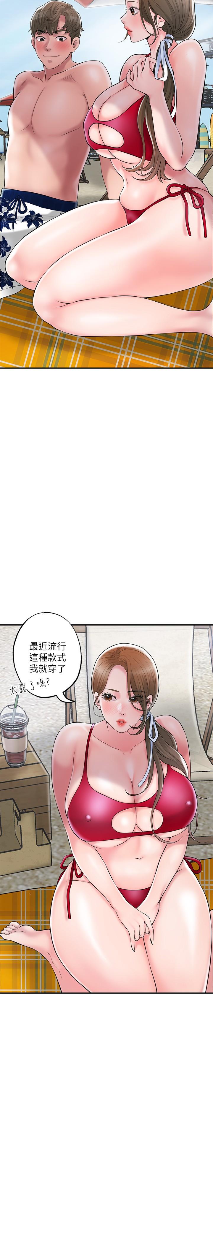 第52話-消失的比基尼 - 第5.jpg页