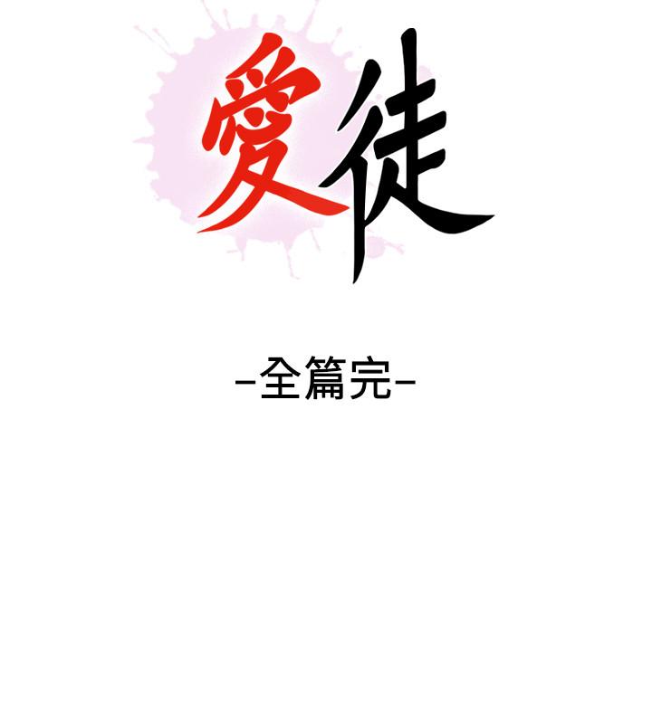 最終話-野心太大的後果 - 第25.jpg页