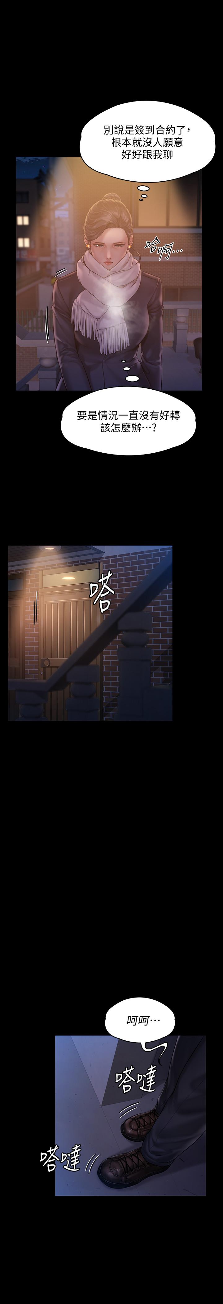 第155話-俊彪典禮結束後的大膽發言 - 第1.jpg页