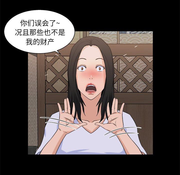 第 18 话 - 第97.jpg页