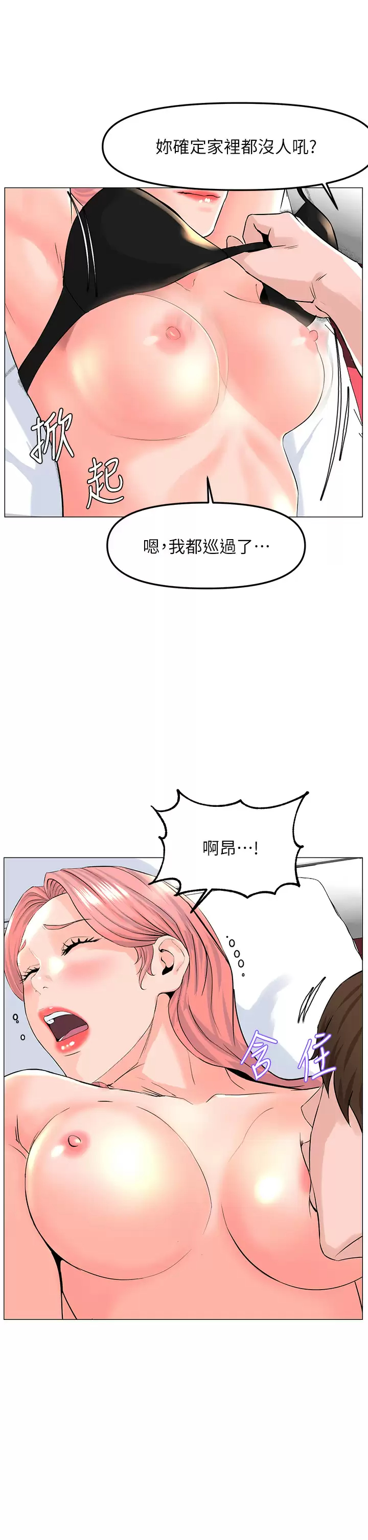 第65話-我們在一起吧 - 第37.jpg页