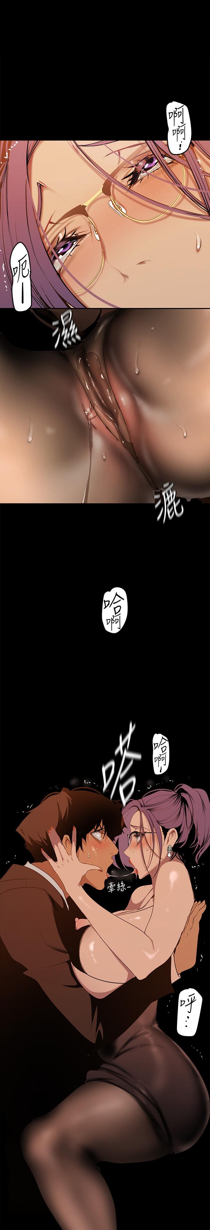 第143話-讓我比上次更舒服 - 第1.jpg页