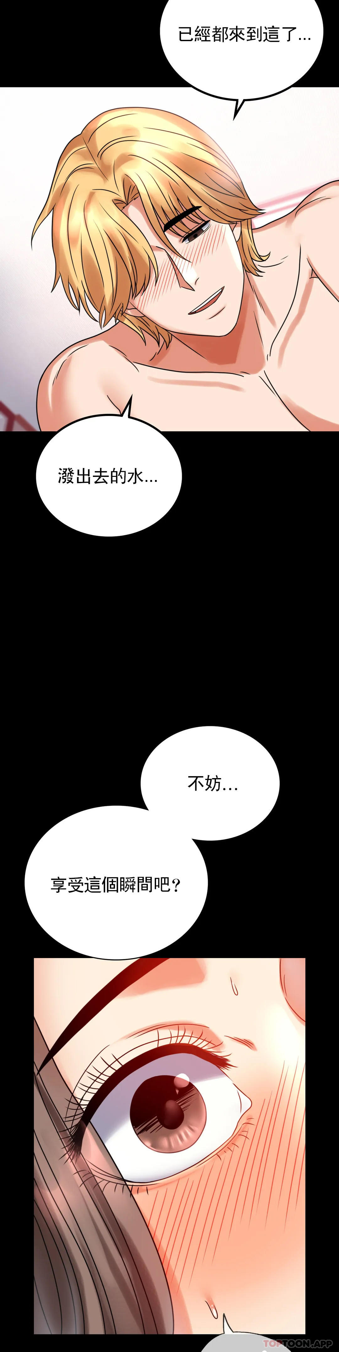 第24話-更猛的插進去 - 第8.jpg页