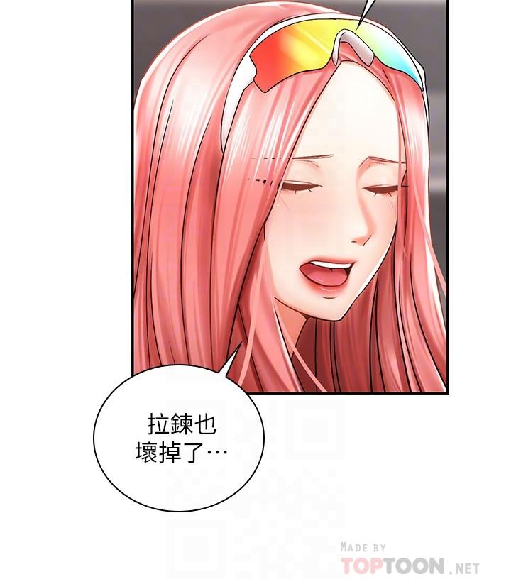 第3話-幫姐姐按摩好不好 - 第6.jpg页
