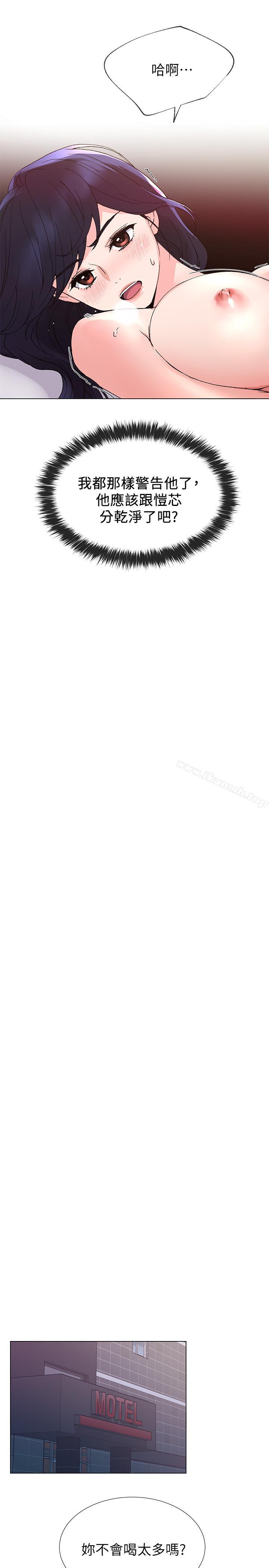 第43話-引人犯罪的胴體 - 第6.jpg页
