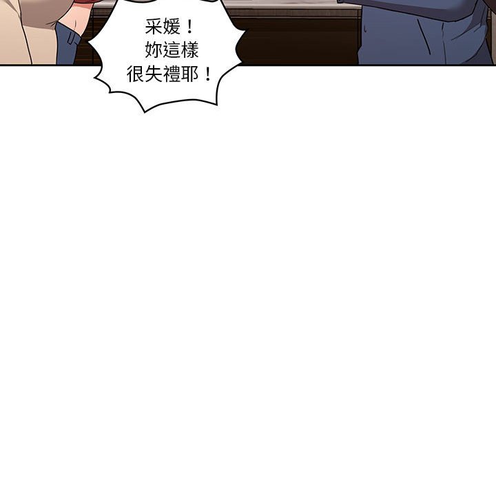 第9話 - 第53.jpg页