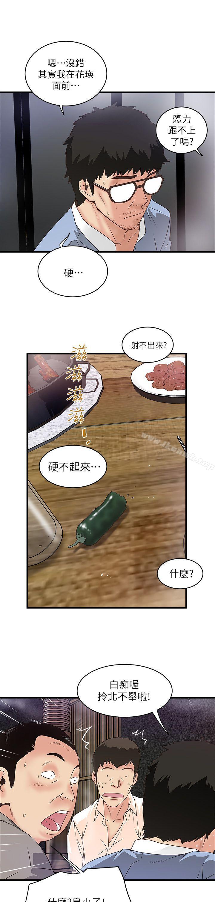 第6话-重振雄风 - 第33.jpg页