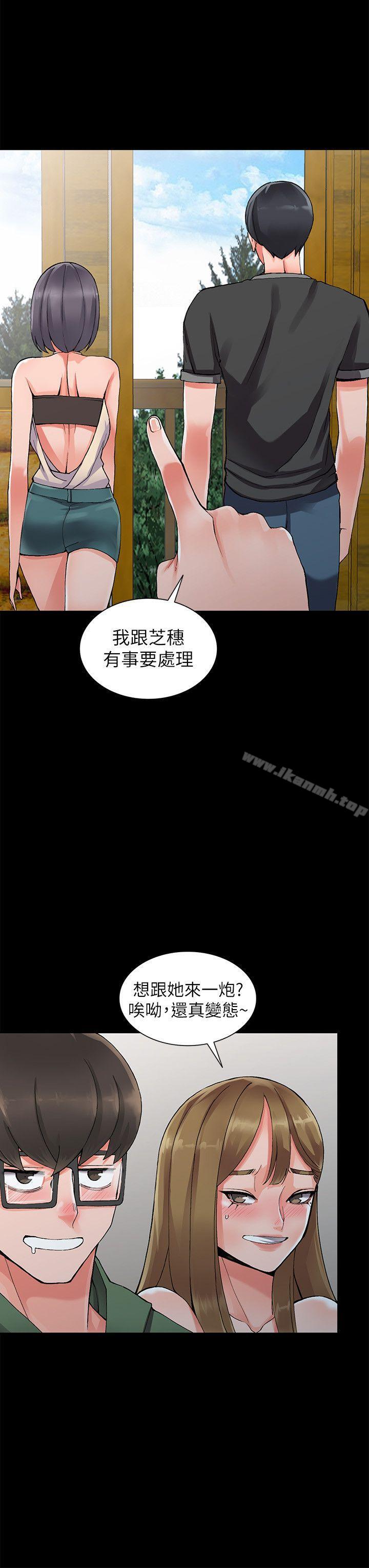 第9话-停不下的欢愉 - 第13.jpg页