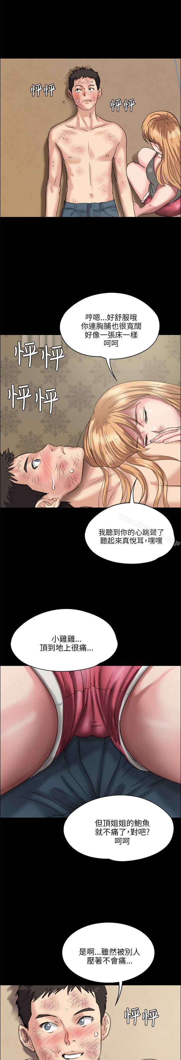 第29話 - 第1.jpg页