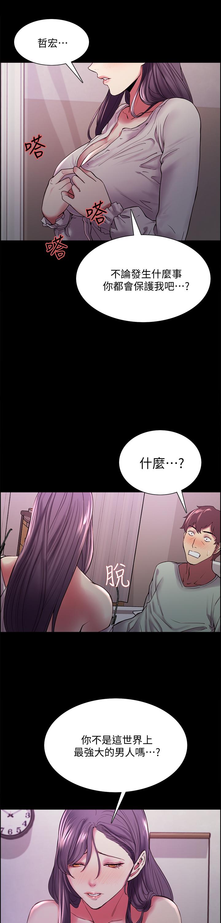 第53话-危急中的邂逅 - 第36.jpg页