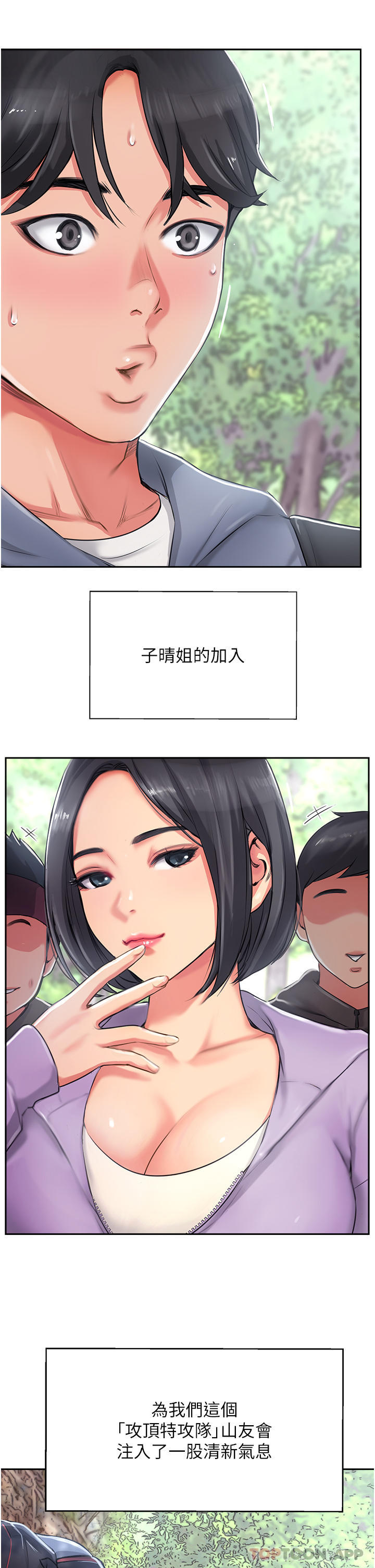 第1话-同好会的另类目的 - 第9.jpg页
