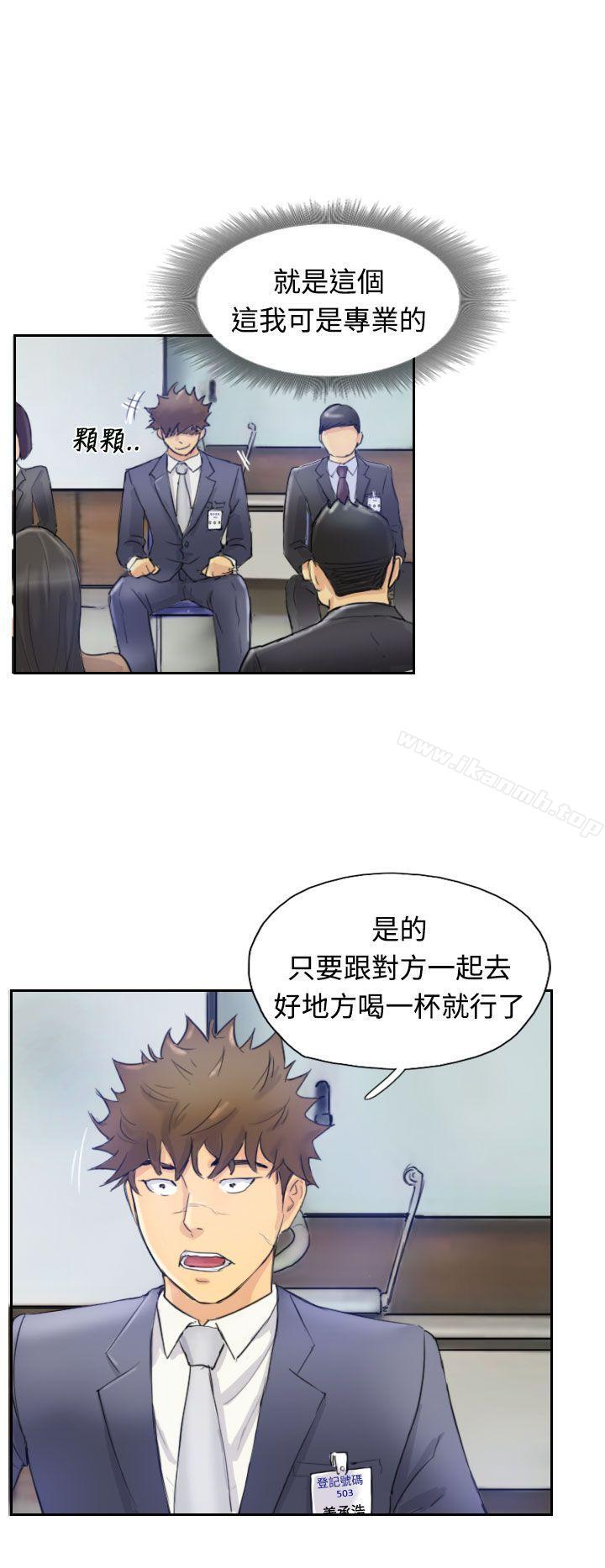 第3话 - 第4.jpg页