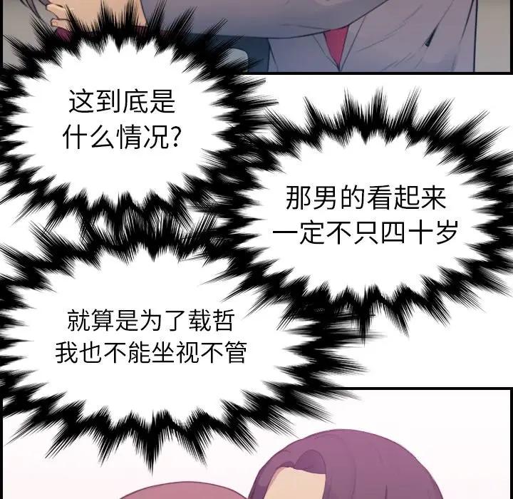 第16话 - 第7.jpg页