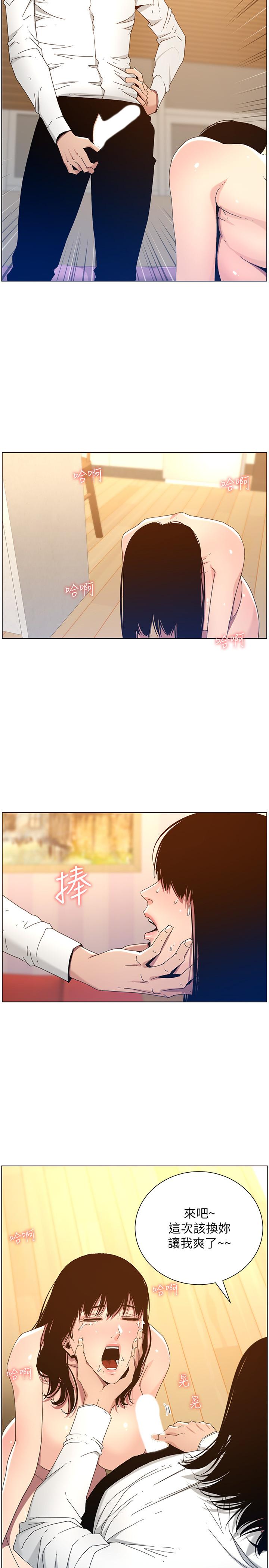 第103话-诚实反应的身体 - 第26.jpg页