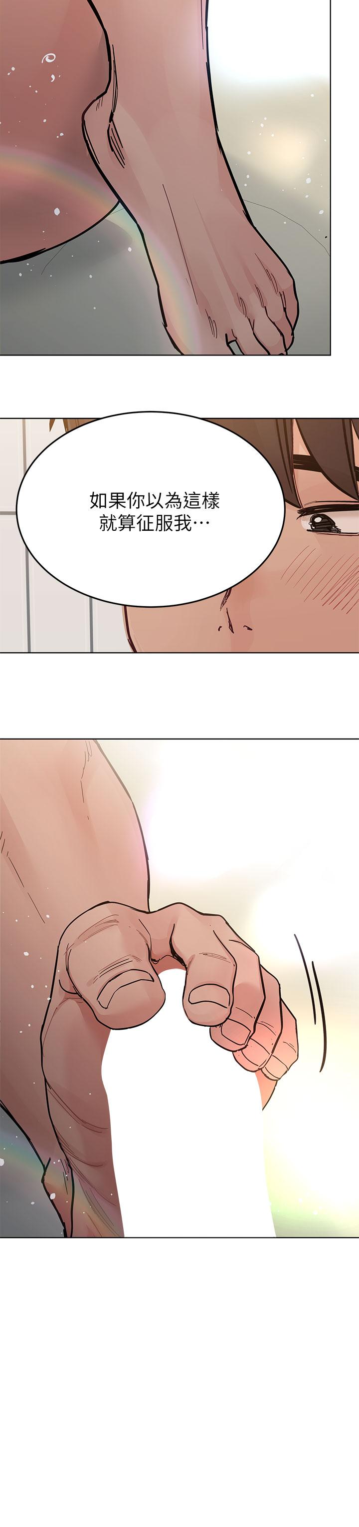第87话-被肉棒填满的后庭 - 第36.jpg页
