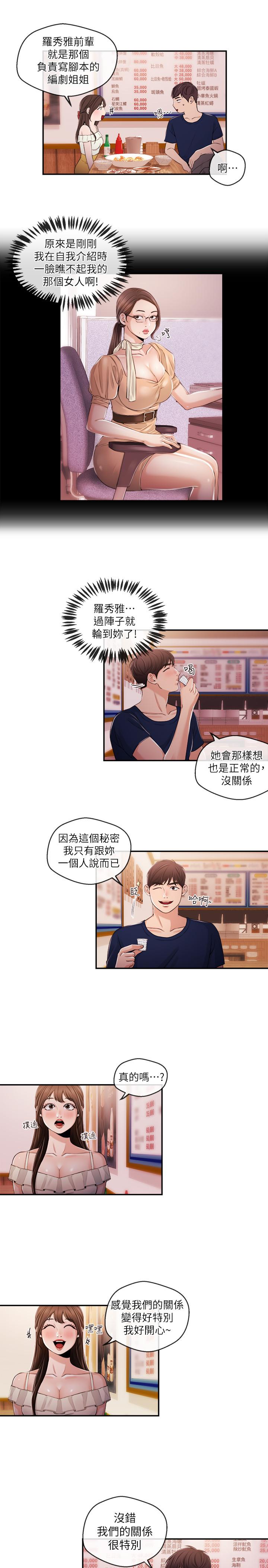 第24話- 女人爭奪戰 - 第9.jpg页