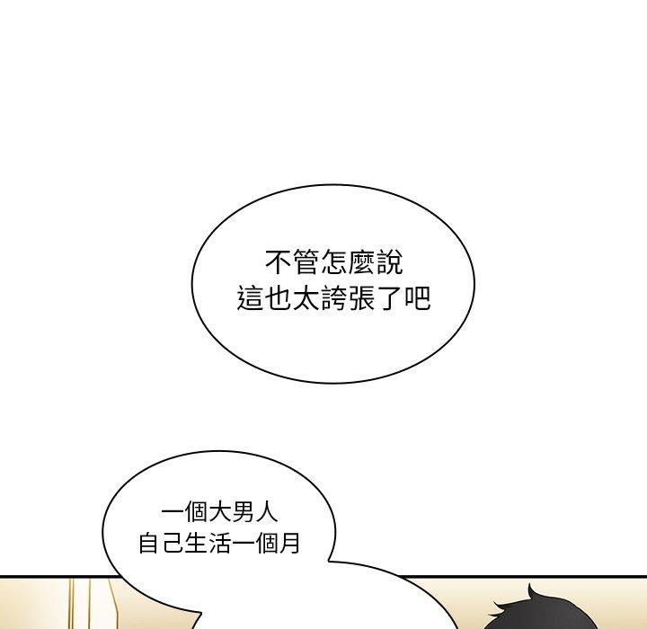 第11话 - 第39.jpg页