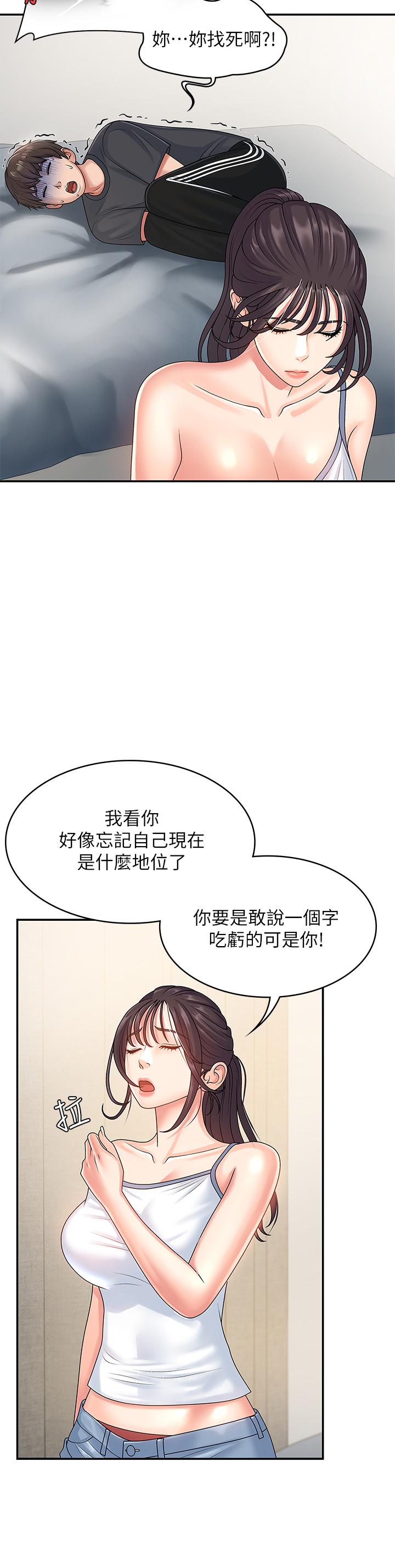 第3話-關心兒子身體健康的繼母 - 第11.jpg页